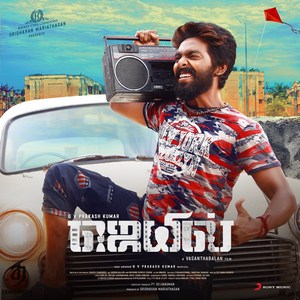 Jail (2021) (G.V. Prakash Kumar)